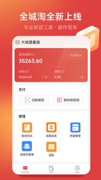 全城淘截圖