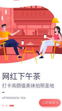 指北生活截圖