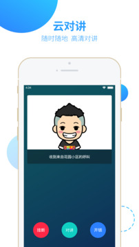 智之屋截圖