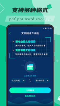 翻譯截圖