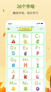 拼音學(xué)習(xí)助手截圖