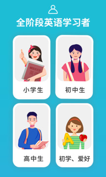 從零開始學(xué)音標截圖