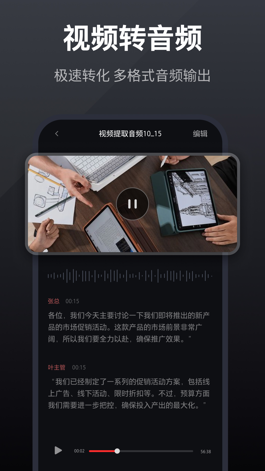 录音全能王截图5