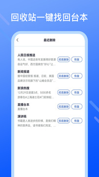 直播提字器截圖