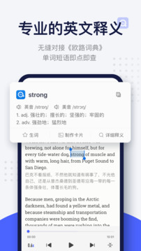 每日英語(yǔ)閱讀截圖