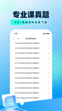 考研幫截圖