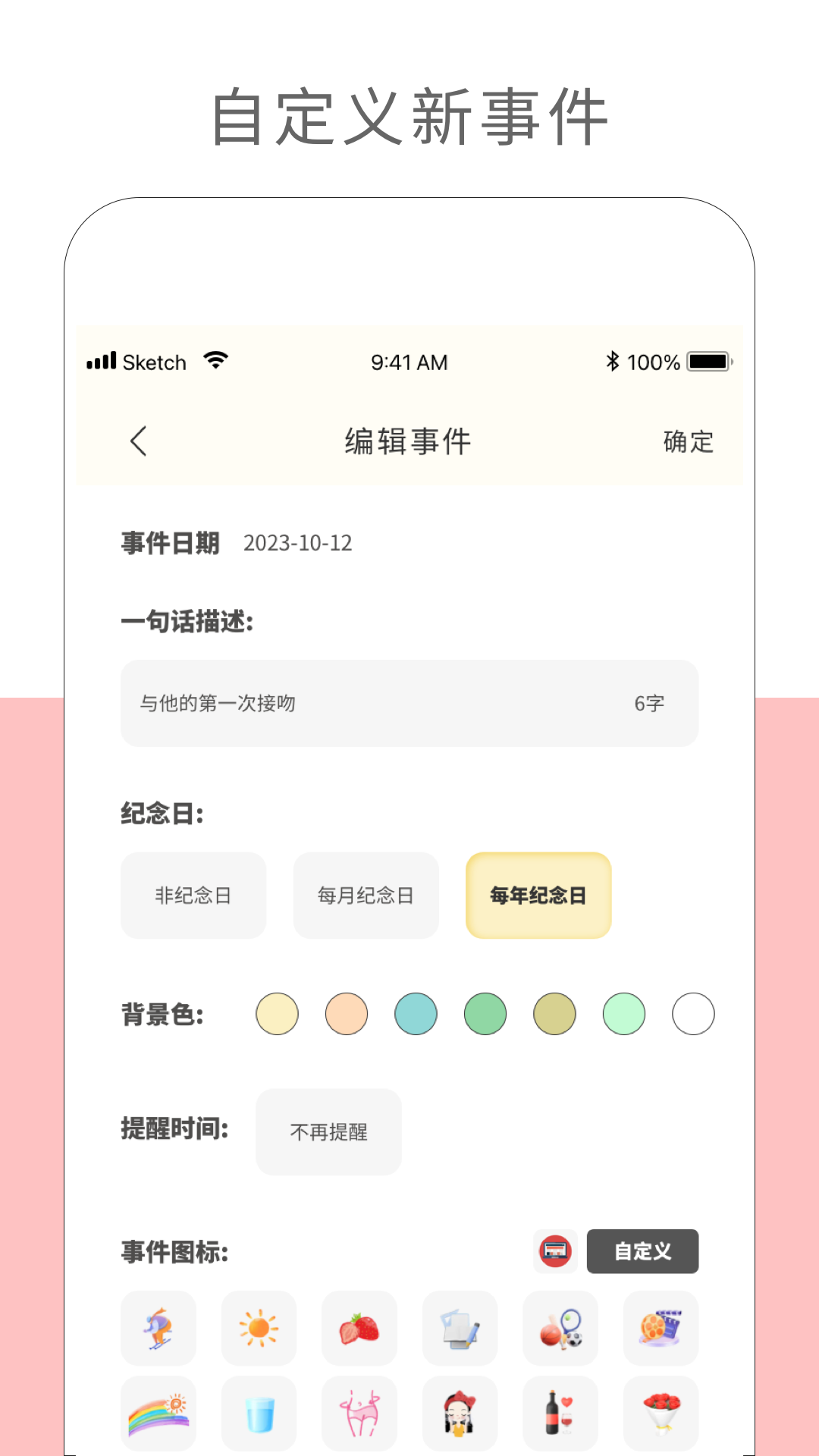 紀(jì)念日記錄截圖預(yù)覽