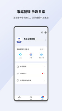 小K智家截圖