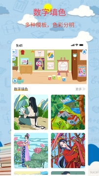 奇妙簡筆畫截圖