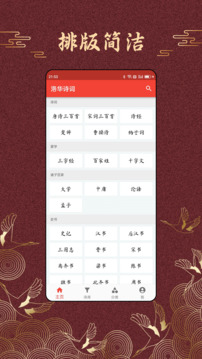 洛華詩詞截圖