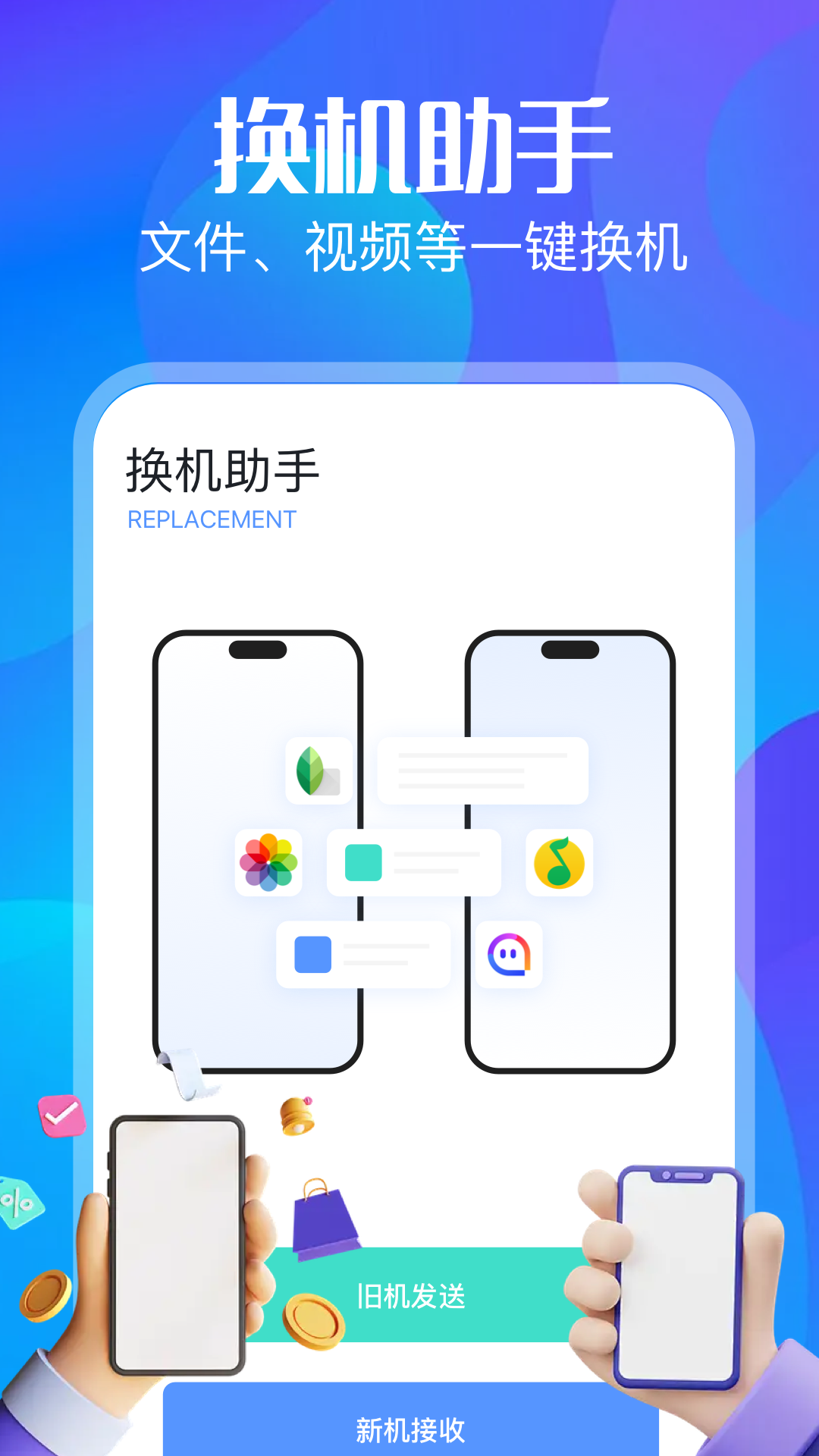 光环同步助手截图2