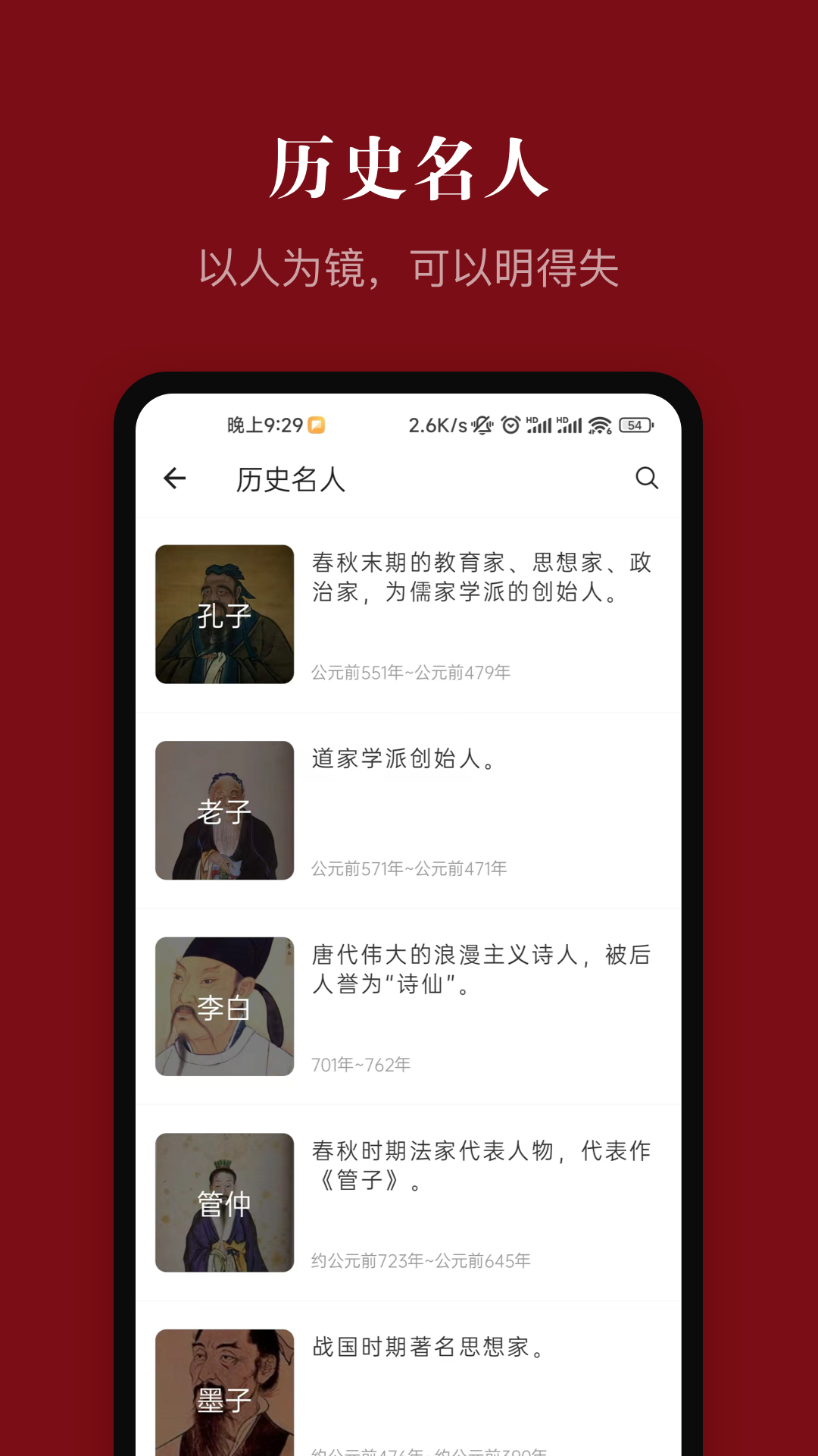 应用截图3预览