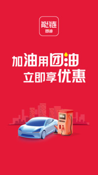 能鏈團油截圖