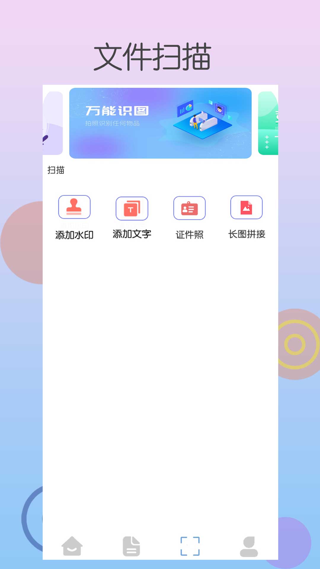 应用截图2预览