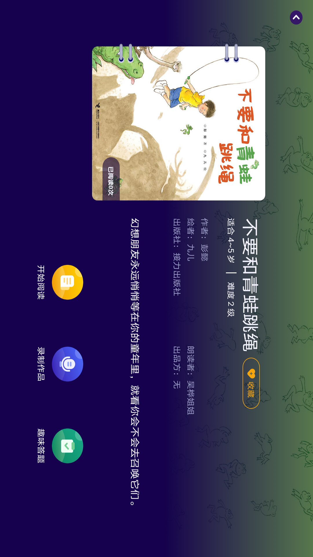 绘览童书（HD版）截图1