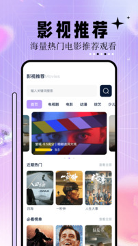 神馬影院播放器截圖