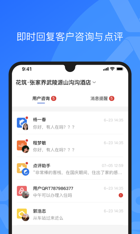 XPMS截图4