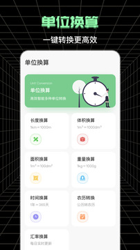 測(cè)畝寶截圖