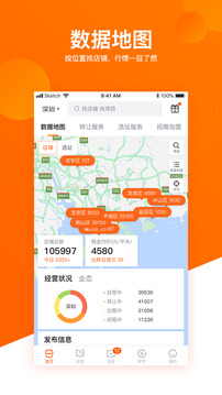 鋪鋪旺截圖