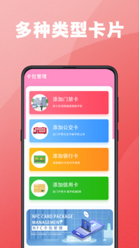 公交乘車碼截圖