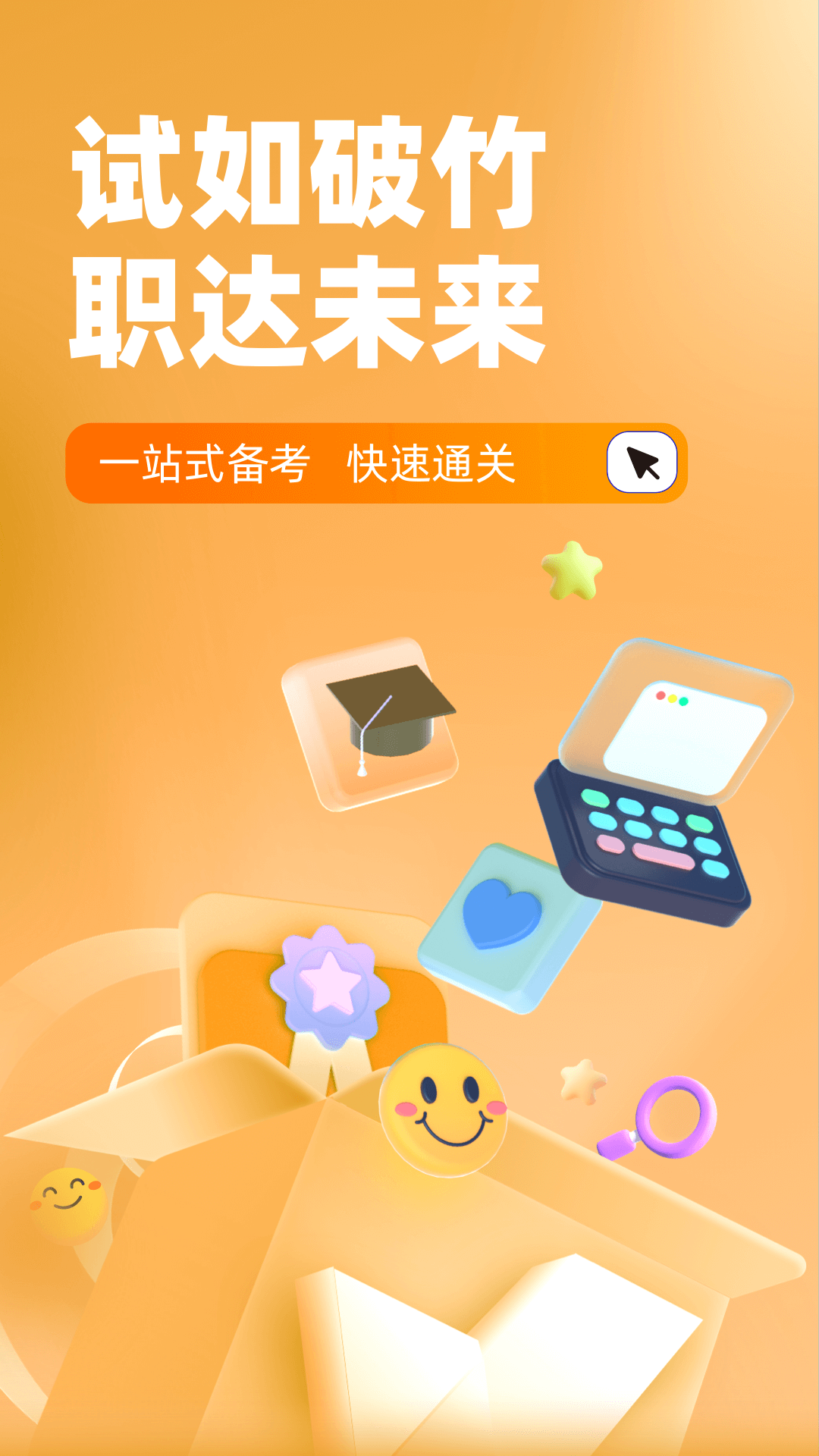 黄金从业资格考试聚题库v1.8.2截图4