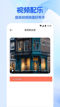 音樂時(shí)刻截圖