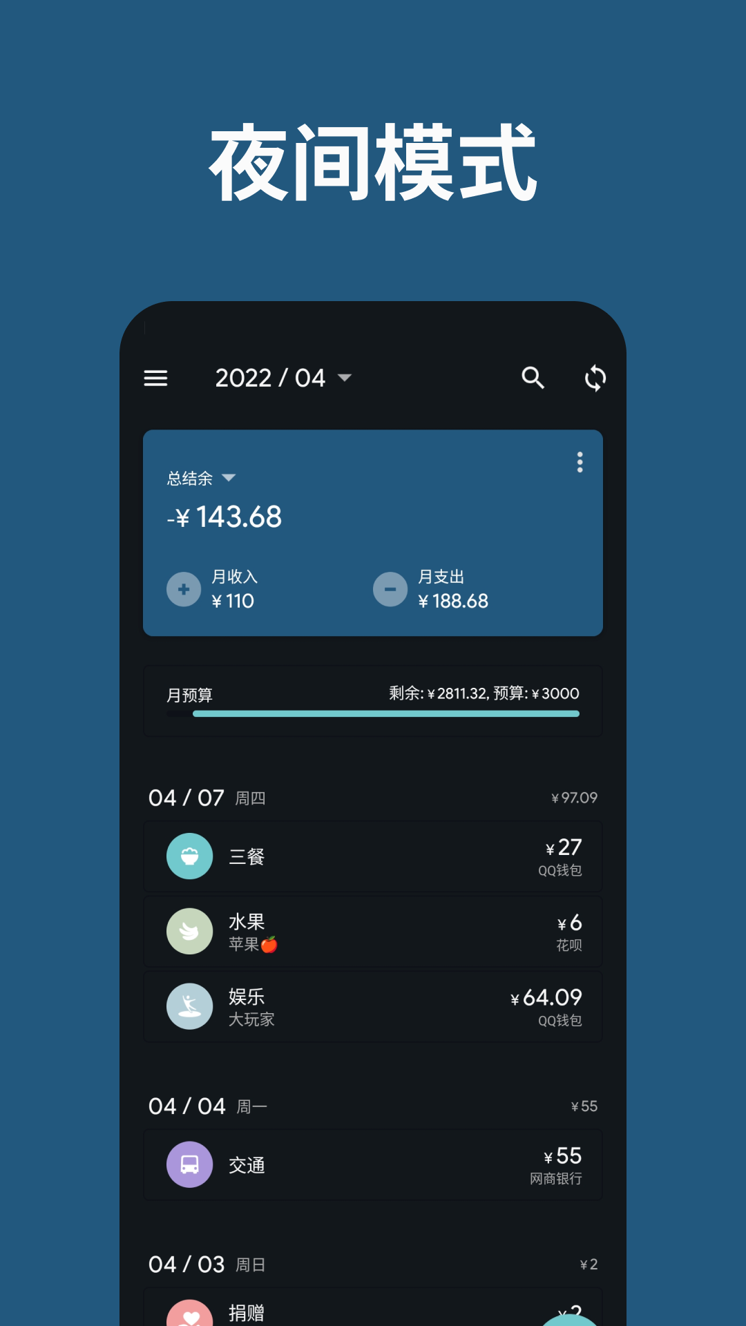 记账助手v3.39.0截图1