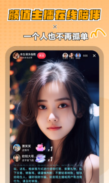 迷你派對(duì)截圖