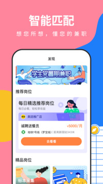淘米樂兼職截圖