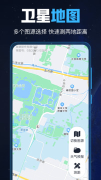 GPS工具箱截圖