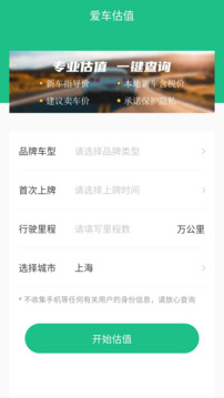 交管查違章截圖