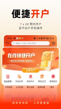 國泰君安掌上期貨截圖