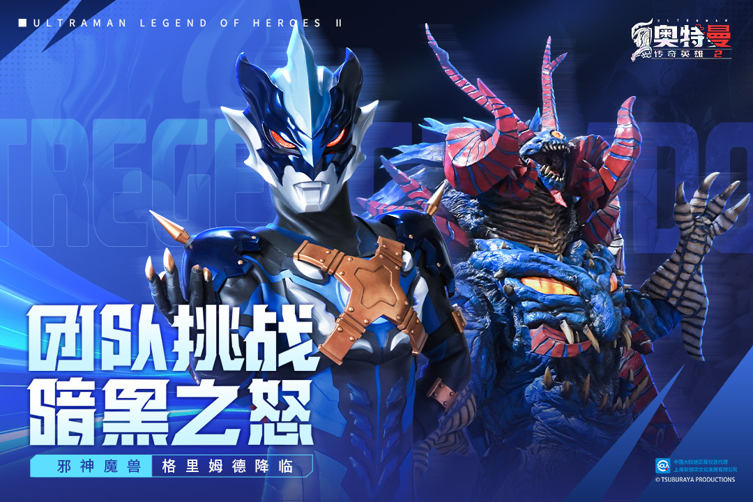 奧特曼傳奇英雄2截圖預(yù)覽