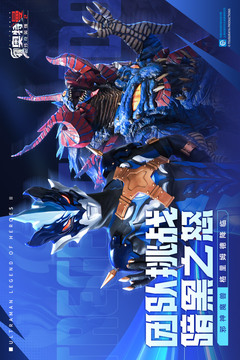 奧特曼傳奇英雄2截圖