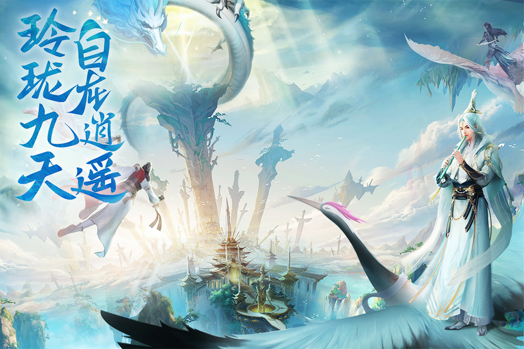 云海尋仙記截圖預(yù)覽