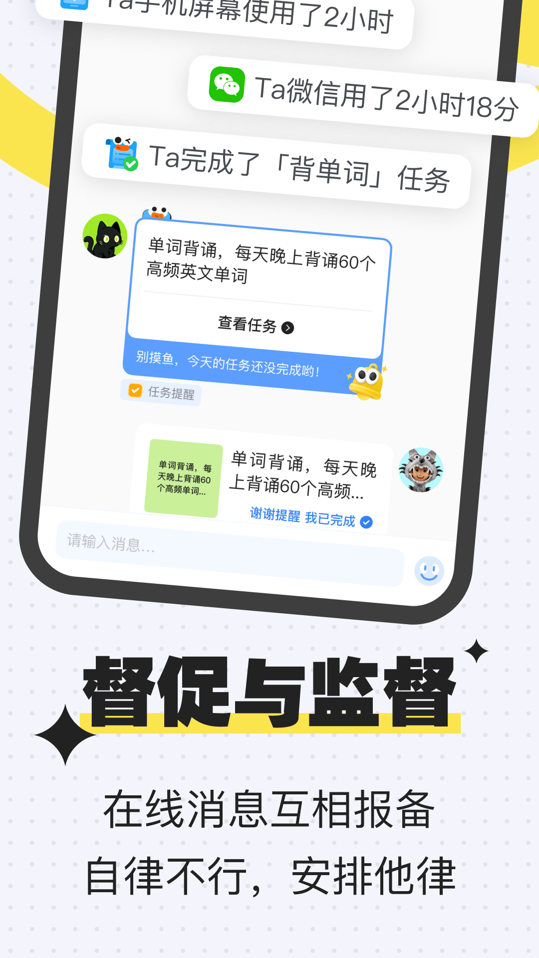 搭子计划v1.2.2截图2