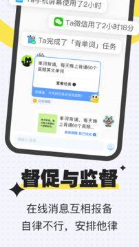 搭子計劃截圖