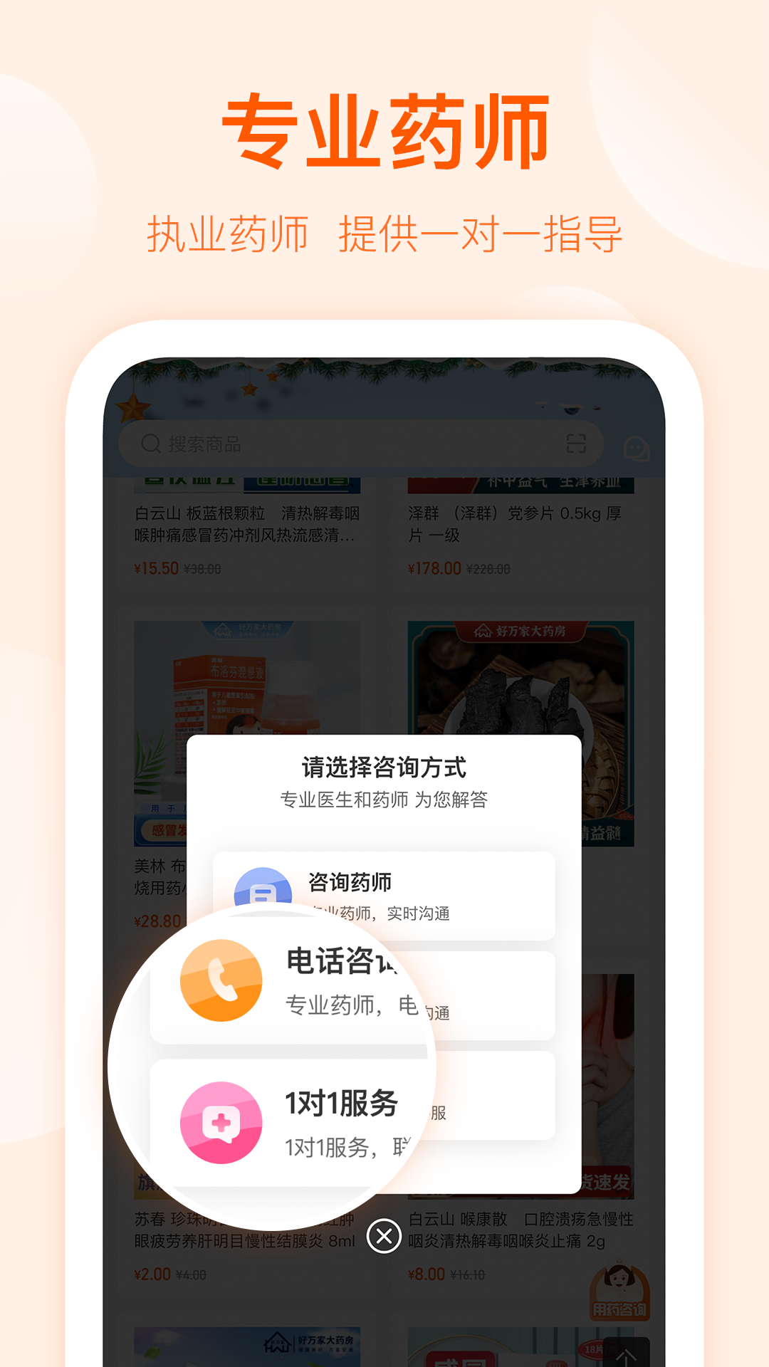 应用截图3预览