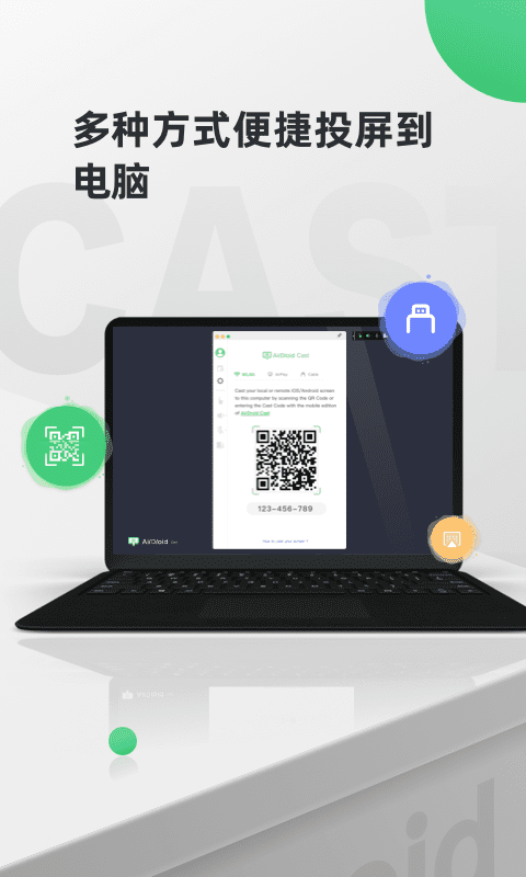 AirDroid Cast截图1