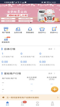富友通截圖