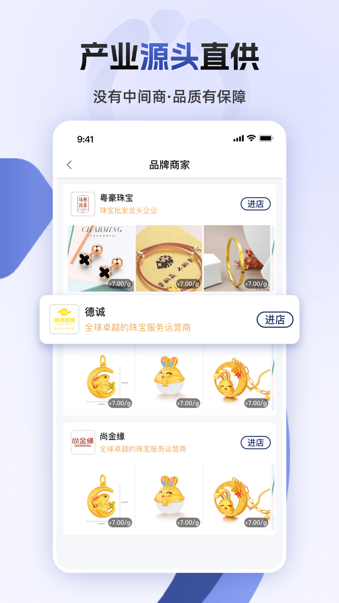 宝物志v5.5.7截图3