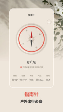 驗鈔燈截圖