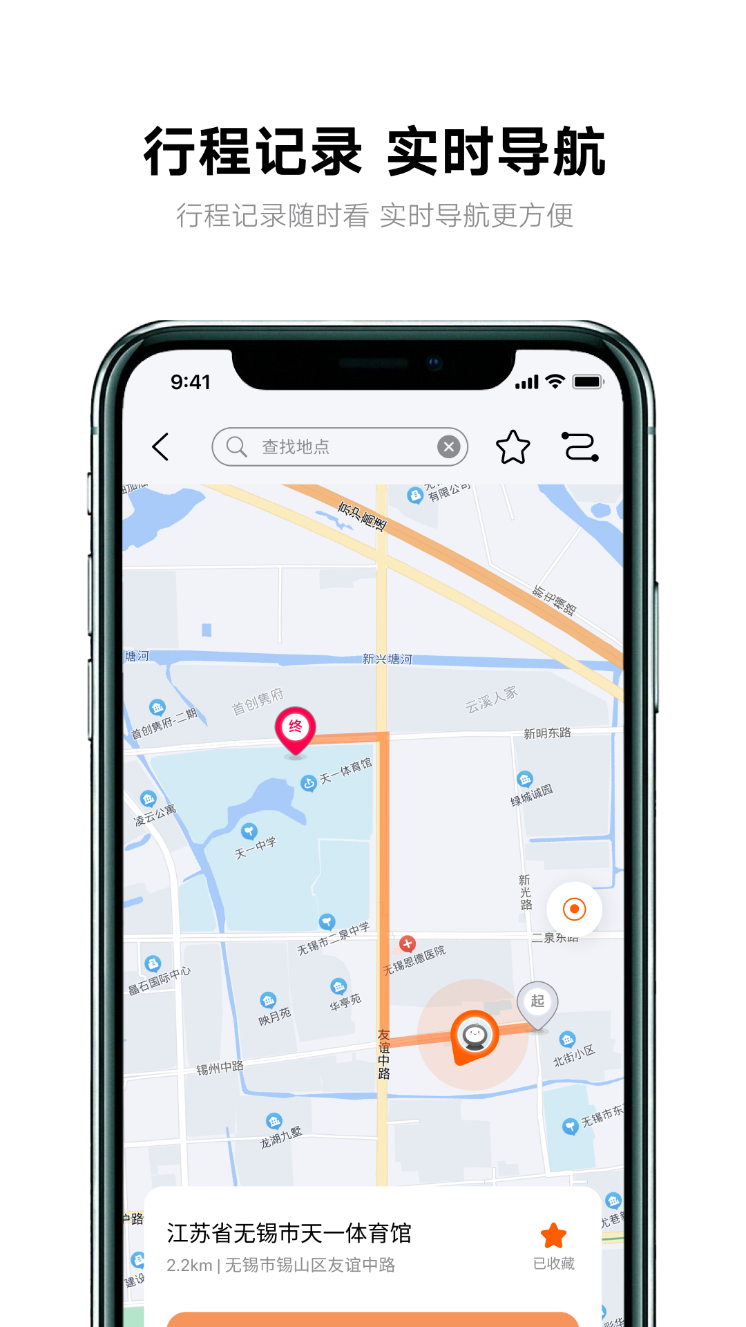 雅迪智行截圖預(yù)覽
