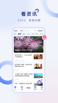 動(dòng)靜新聞截圖