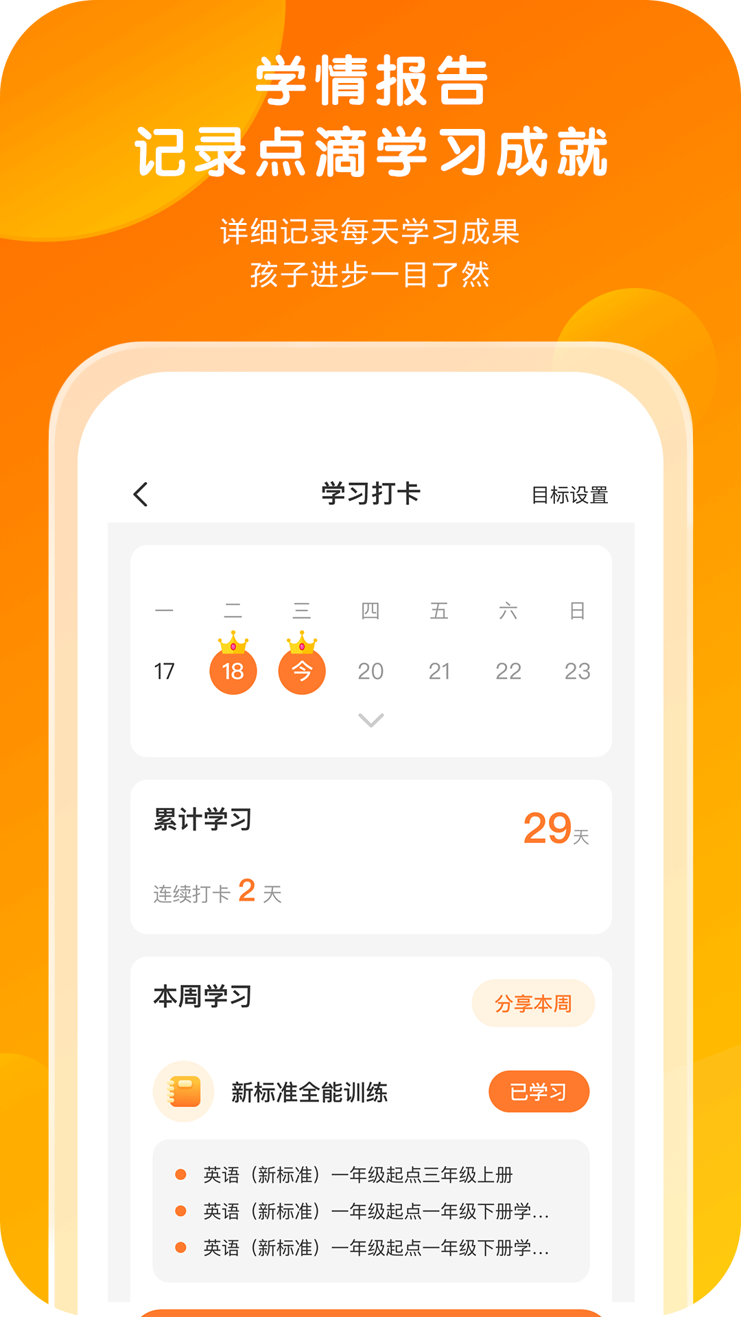 外研通截图5