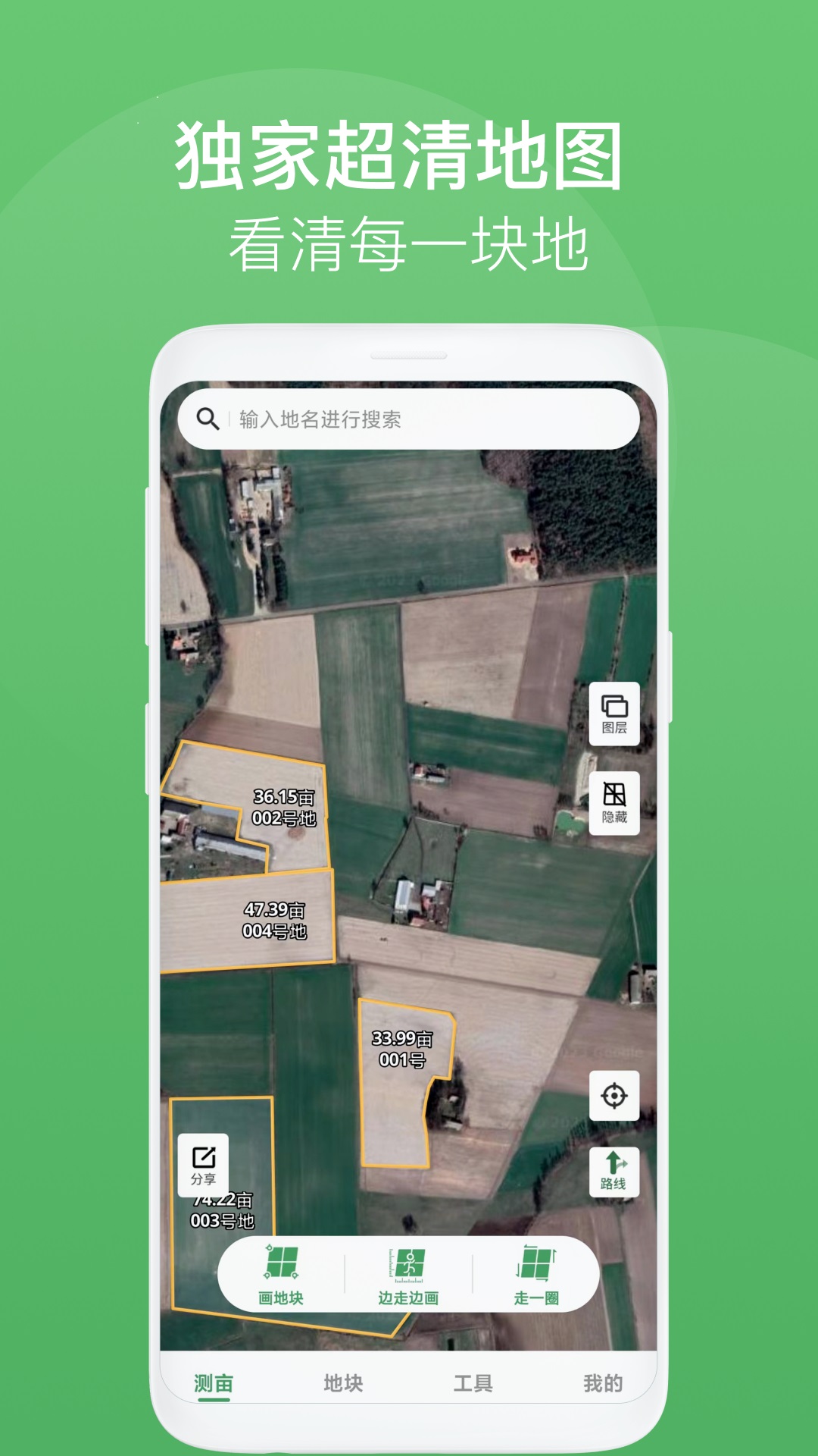 測畝王截圖預(yù)覽