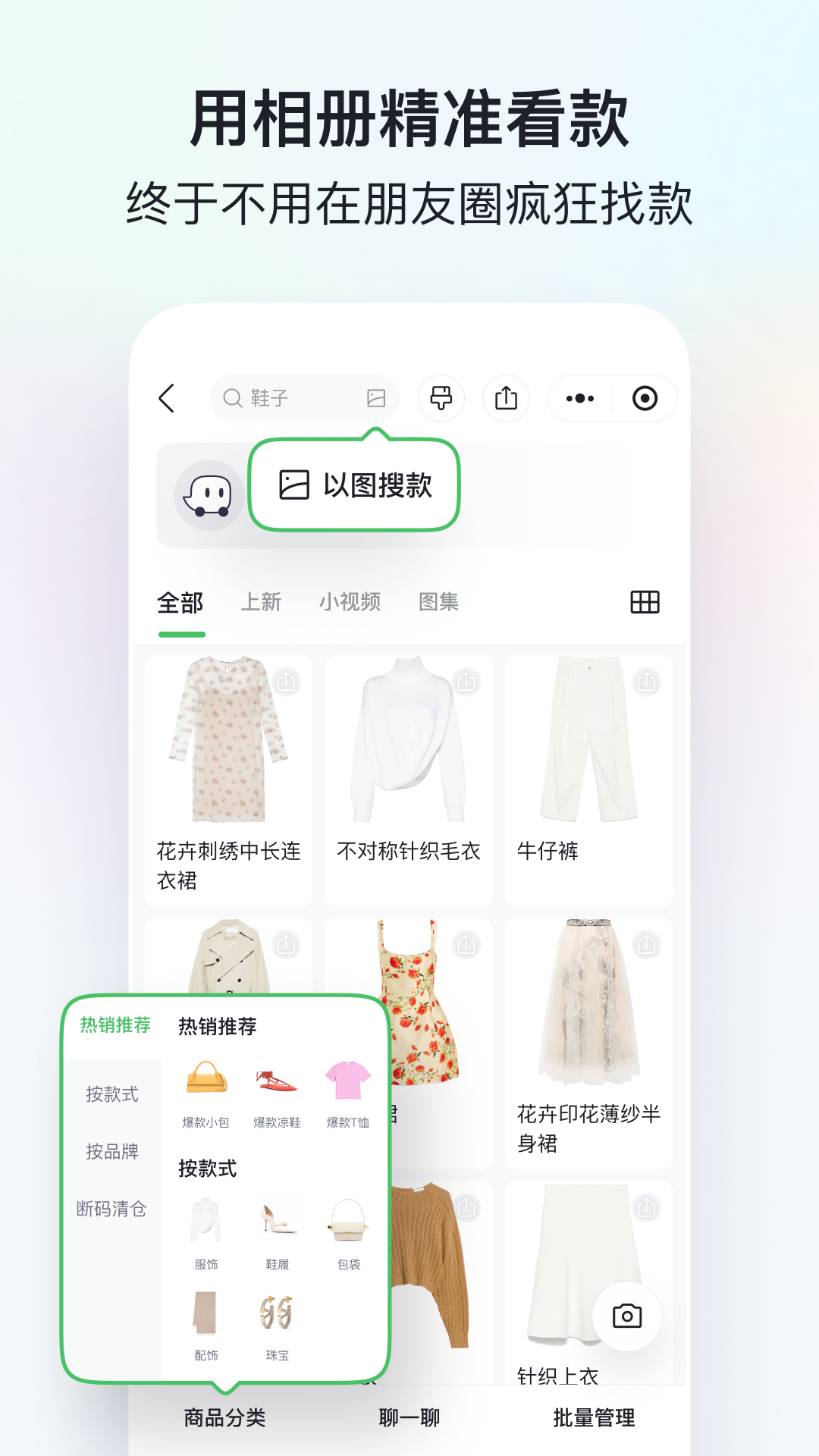 微购相册vv5.1.33.12231702截图5