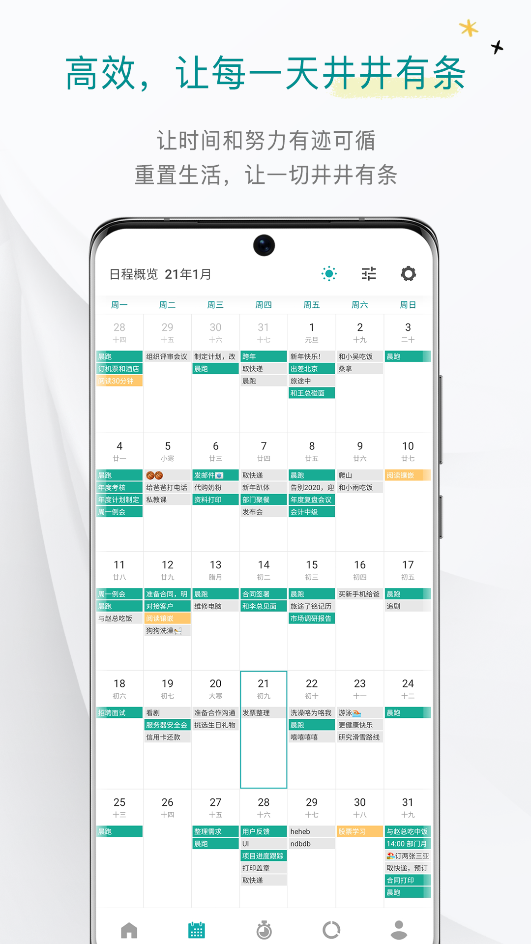 Todo清單截圖預覽