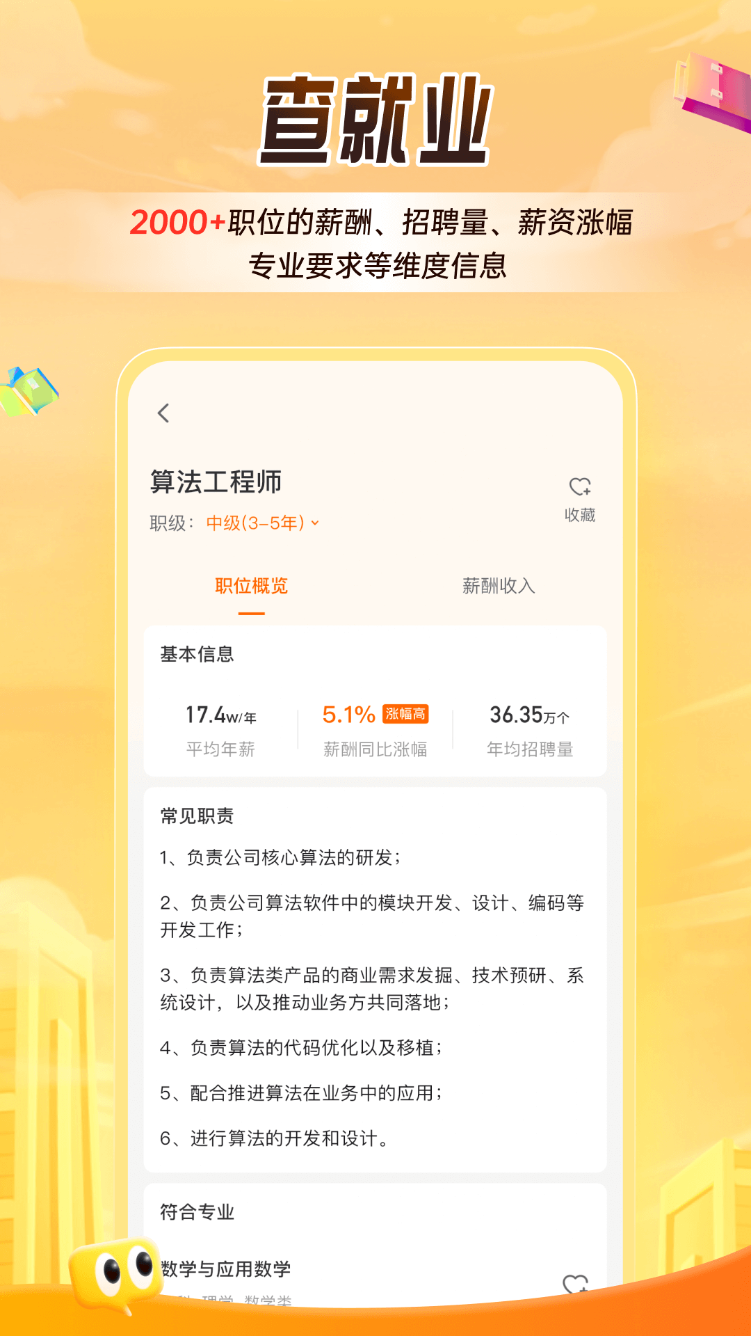 掌上高考截圖預(yù)覽