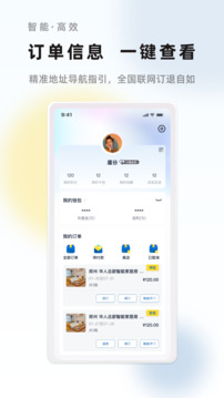 華人易居截圖